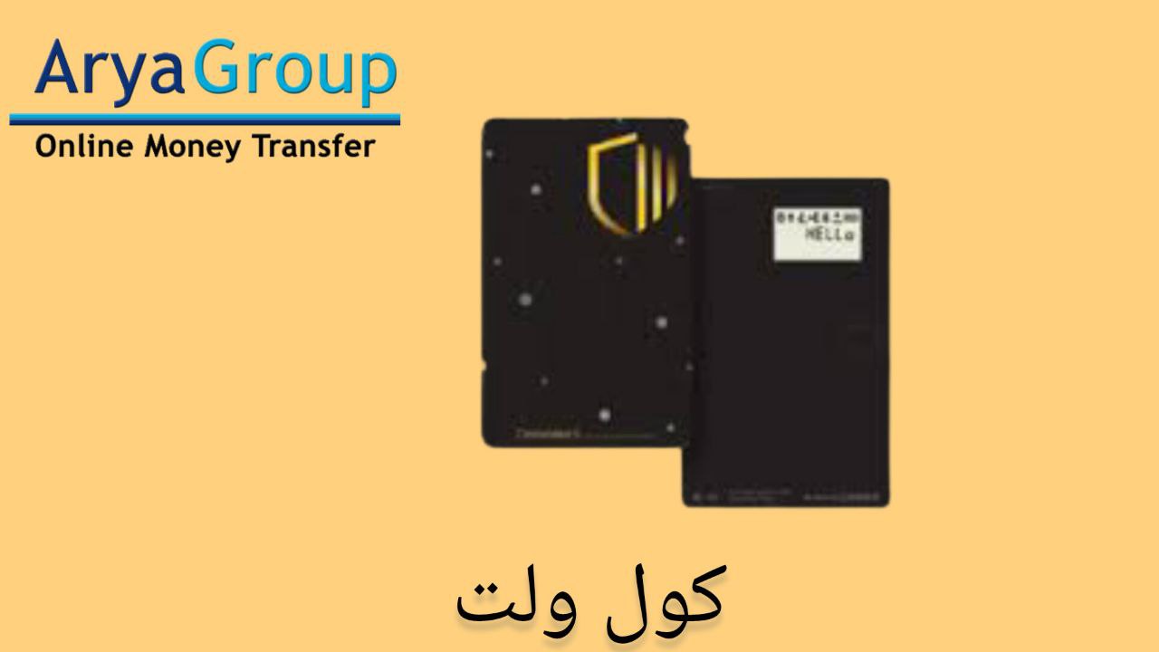 Cold Wallets: Types and Usage
