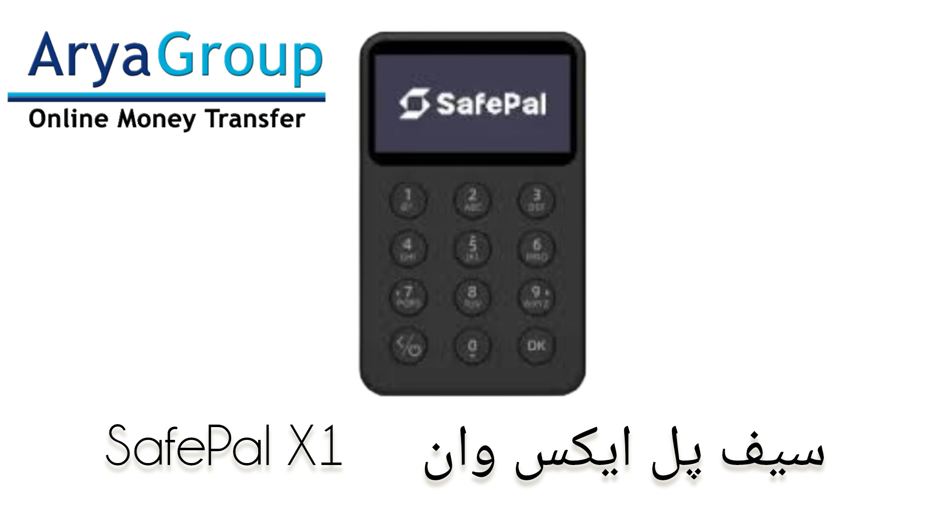 SafePal Hardware Wallet